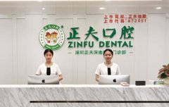 深圳兒童口腔醫(yī)院口碑點(diǎn)評！牙齒矯正（正畸）價(jià)格全新發(fā)布