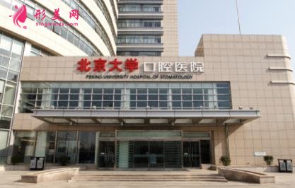 北京私立口腔醫(yī)院口碑盤(pán)點(diǎn)！牙齒整形（種植牙）價(jià)格表公示