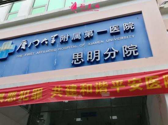 廈門(mén)三甲整形醫(yī)院排名表在此公開(kāi)！還含了眼整形價(jià)格費(fèi)用標(biāo)準(zhǔn)