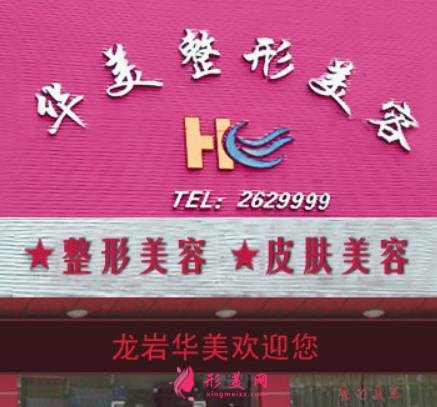 福建龍巖做雙眼皮正規(guī)整形醫(yī)院排名表！揭曉前四強口碑及價格收費標準