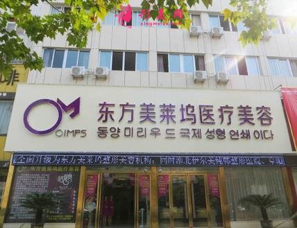 安徽亳州整形醫(yī)院排名表更新！東方美萊塢、永美等熱門價(jià)格可查