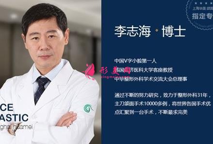 上海做磨骨整形醫(yī)生排名名單公布了！何晉龍、李志海、韋敏等！