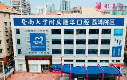 廣州私立口腔醫(yī)院排名前五名單發(fā)布！牙齒矯正（正畸）價格費用查詢