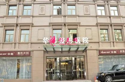 北京美容整形醫(yī)院前十推薦！附醫(yī)院口碑介紹