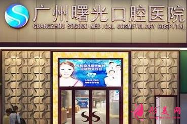 廣州口腔三甲醫(yī)院排名前四名單發(fā)布！2021牙齒矯正價格表