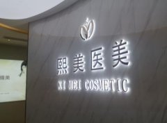 浙江寧波整形醫(yī)院排名前四強揭曉！2021手術價格費用在線查詢