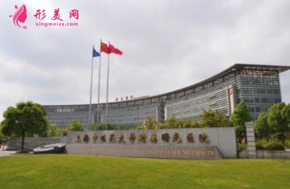 上海公立整形醫(yī)院排名榜前四名單發(fā)布！九院領(lǐng)銜榜首_附價格查詢