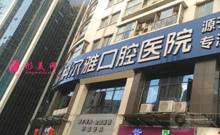 長沙私立口腔醫(yī)院排名榜前三名單公示！2021牙齒矯正價格費(fèi)用查詢