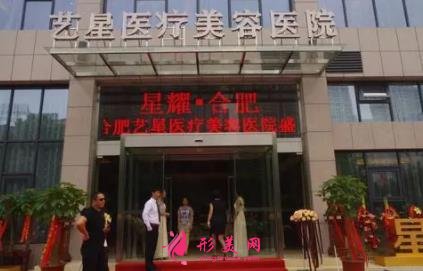 合肥好的整形醫(yī)院?jiǎn)谓視?！公立私立口碑點(diǎn)評(píng)_手術(shù)價(jià)格在線查詢