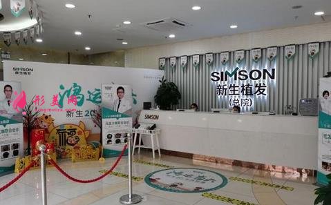 上海植發(fā)醫(yī)院排名榜發(fā)布！含2021植發(fā)收費(fèi)均價(jià)價(jià)格表