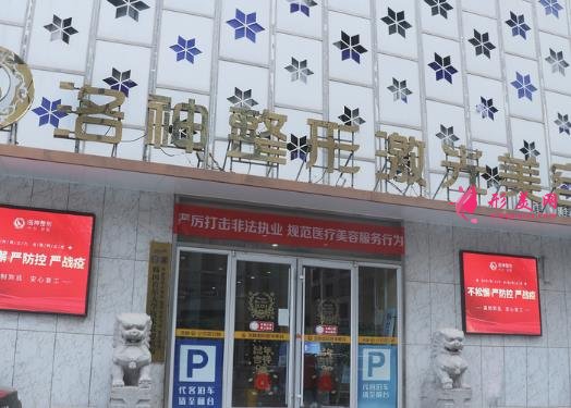 煙臺整形美容醫(yī)院排名盤點！華怡、鵬愛等名氣醫(yī)院介紹
