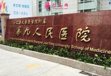 上海眼部整形醫(yī)院排行前五強發(fā)布！雙眼皮手術(shù)價格（費用）免費查詢