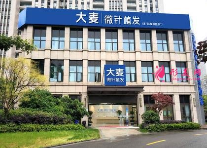 深圳植發(fā)醫(yī)院排名榜揭秘！新生、雍禾、大麥等醫(yī)院+價格表分享