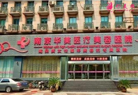 南京割雙眼皮比較出名的醫(yī)院排名榜分享！附收費價目表