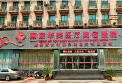 南京割雙眼皮比較出名的醫(yī)院排名榜分享！附收費價目表