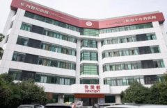 杭州三甲整形外科排名前四強(qiáng)名單發(fā)布！2021手術(shù)價(jià)格費(fèi)用全新上線
