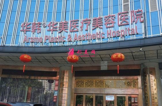 長沙做雙眼皮的醫(yī)院哪家好？華韓、美之峰等實力派醫(yī)院任你挑！