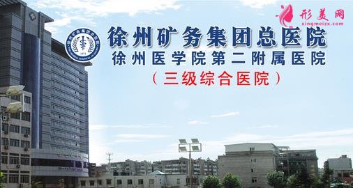 徐州正規(guī)割雙眼皮醫(yī)院推薦！公立私立口碑大盤點，含價格表