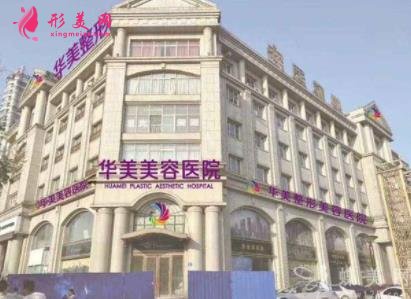 邯鄲整形醫(yī)院排名前五名單公示！京美、華美口碑領(lǐng)銜_含價格一覽表