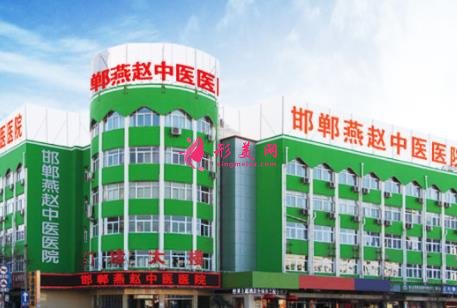 邯鄲整形醫(yī)院排名前五名單公示！京美、華美口碑領(lǐng)銜_含價格一覽表