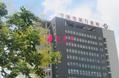寧波公立整形醫(yī)院排名前十權(quán)威發(fā)布！2021手術(shù)價格費用免費查詢
