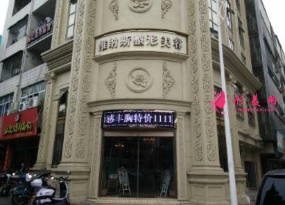 莆田系十大整形醫(yī)院排名榜發(fā)布！2021醫(yī)美全新價(jià)格表在線查詢