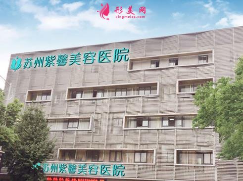 蘇州做隆胸整形醫(yī)院有哪些？公立私立均有盤點！含價格表