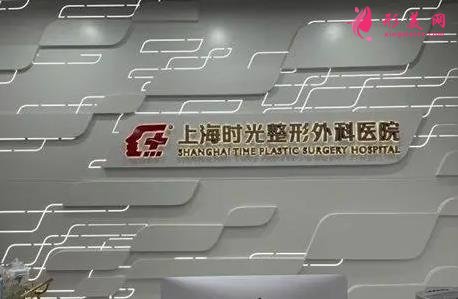 上海做鼻子整形醫(yī)院排名前三口碑點評！曙光、時光、華美一起比比！價格表上線