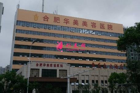 合肥祛斑醫(yī)院排名表！臺(tái)美麗格、華美入圍三甲_價(jià)格表（報(bào)價(jià)）一覽