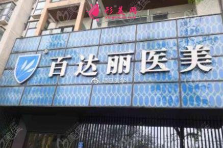 2021重慶整形美容醫(yī)院排名前十位有哪些？手術價格（費用）免費查詢