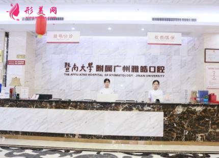 廣州私人口腔醫(yī)院排名正畸榜前四名揭曉！附牙齒矯正價格明細表