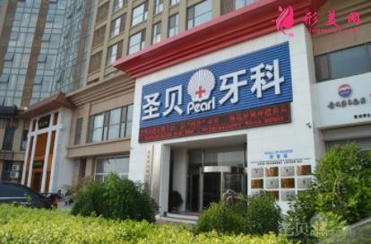 北京私立口腔醫(yī)院排名榜前四口碑盤點(diǎn)！牙齒整形（種植牙）價(jià)格表公示