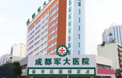 中國(guó)美容整形醫(yī)院排名前十私立機(jī)構(gòu)盤點(diǎn)！2021醫(yī)美價(jià)格表全新發(fā)布