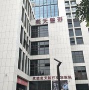 2021河北承德整形醫(yī)院排名表公開！美天、名媛、玥萊美等技術(shù)強(qiáng)口碑好