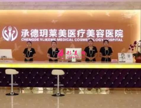 2021河北承德整形醫(yī)院排名表公開(kāi)！美天、名媛、玥萊美等技術(shù)強(qiáng)口碑好