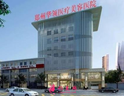 鄭州十大整形醫(yī)院排行榜實時更新了!手術價格（費用）在線免費一查