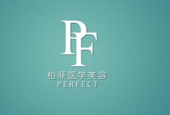 浙江義烏整形醫(yī)院排行榜火熱上線！柏菲、檸櫟、連天美等價格明細查看
