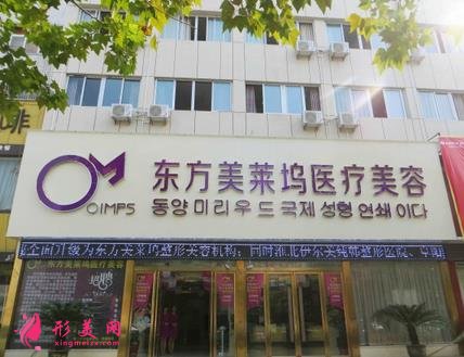 安徽亳州整形醫(yī)院排名表更新！東方美萊塢、永美等4強醫(yī)美上榜_熱門價格可查