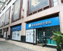 2021北京私立整形醫(yī)院前十排名揭秘！這10家正規(guī)醫(yī)美實(shí)力個(gè)個(gè)強(qiáng)！不輸公立