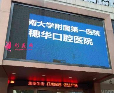 廣州口腔三甲醫(yī)院排名前四名單發(fā)布！2021牙齒矯正（整牙）價(jià)格明細(xì)查詢