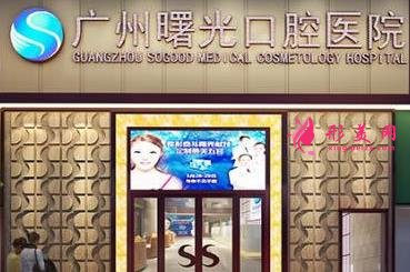 廣州口腔三甲醫(yī)院排名前四名單發(fā)布！2021牙齒矯正（整牙）價(jià)格明細(xì)查詢