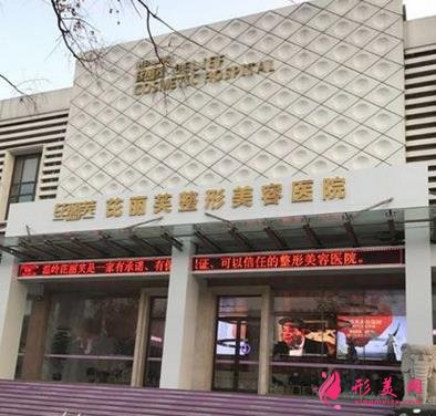 溫州割雙眼皮整形醫(yī)院排行榜！恒美、名人、芘麗芙等四強醫(yī)美口碑價格分享
