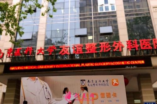 南京公立正規(guī)的整形醫(yī)院有哪些？排名榜4強名單分享給你！含價格價目表