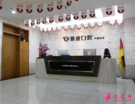 南京比較靠譜的牙科診所排名2021公布了!美奧、雅度這些大牌連鎖入選
