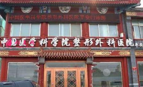 2021全國三甲整形醫(yī)院排名榜盤點！前六強攜口碑和價格明細來比拼