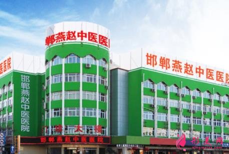 邯鄲整形醫(yī)院排名前五名單公示！京美、華美口碑領(lǐng)銜_含價(jià)格一覽表