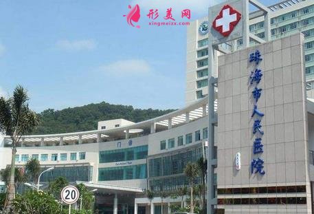 珠海整形公立醫(yī)院有哪些？整理了下排名前三的口碑正價(jià)格透明的醫(yī)院