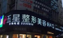 南充祛斑哪家醫(yī)院好？口碑醫(yī)院推薦，還有激光收費價格整理如下