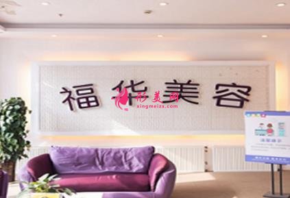 安徽省馬鞍山的整形醫(yī)院排名榜前四強公布！2021整形價格費用免費查詢