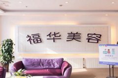 廈門正規(guī)的整形醫(yī)院排行榜揭秘！這四家知名醫(yī)美機(jī)構(gòu)入圍